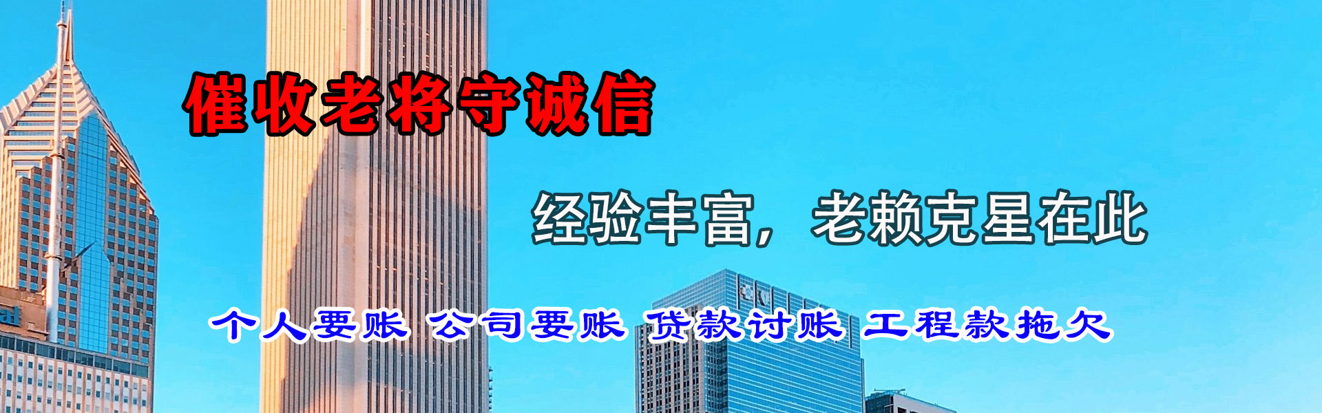 霞浦收账公司